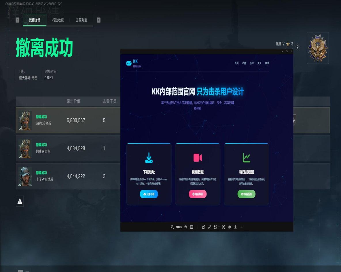 三角洲外挂碰到外挂透视自瞄效果